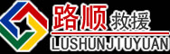 崇明区道路救援