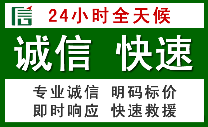 崇明区汽车救援