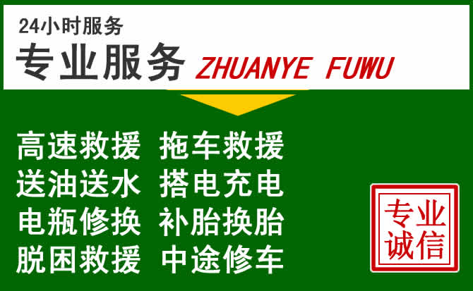 崇明区附近汽车道路救援